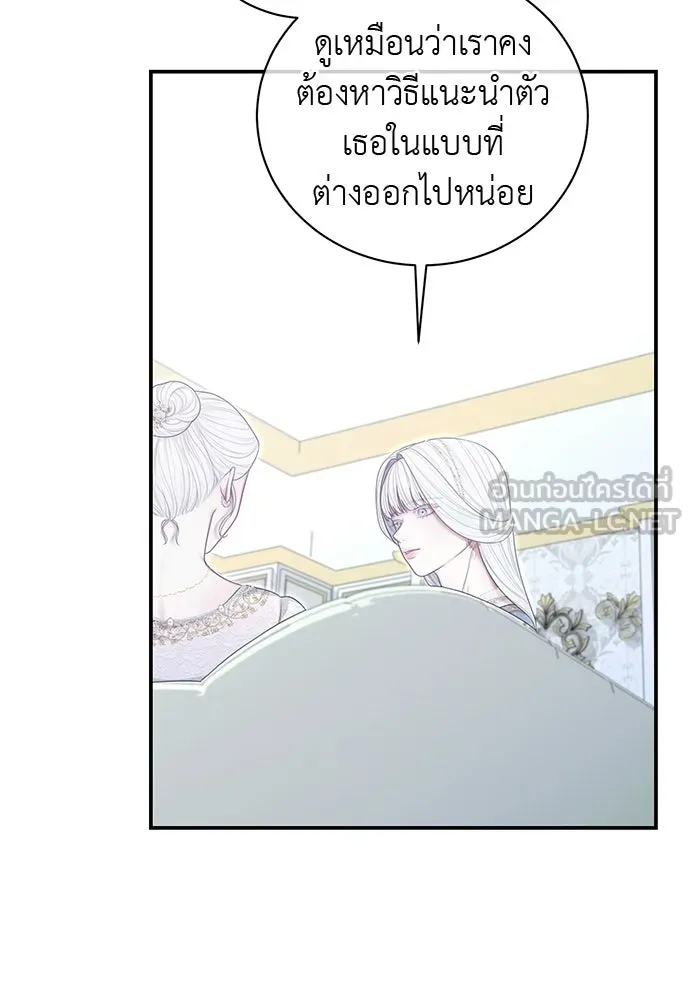 สาวใช้อย่างฉัน ขอเลือกหันหลังให้นาย ตอนที่ 40 รูปที่ 81