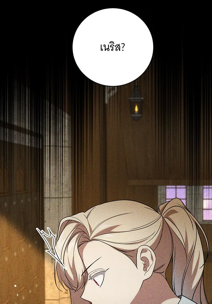 ทุกอย่างที่เสียไป ฉันขอทวงคืน ตอนที่ 17 รูปที่ 74