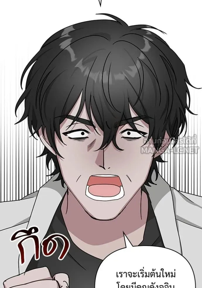 ฉันเนี่ยนะ ตอนที่ 8 รูปที่ 111