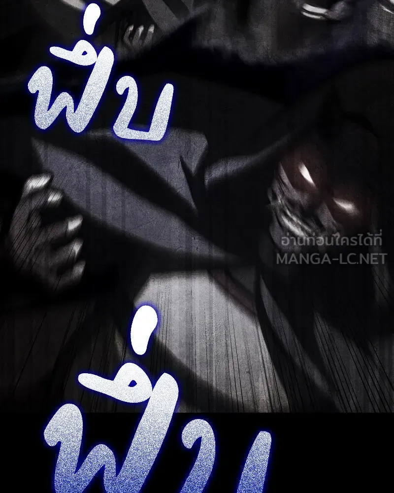 เกิดอีกทีเป็นว่าที่ประมุขลัทธิมาร ตอนที่ 91 รูปที่ 123