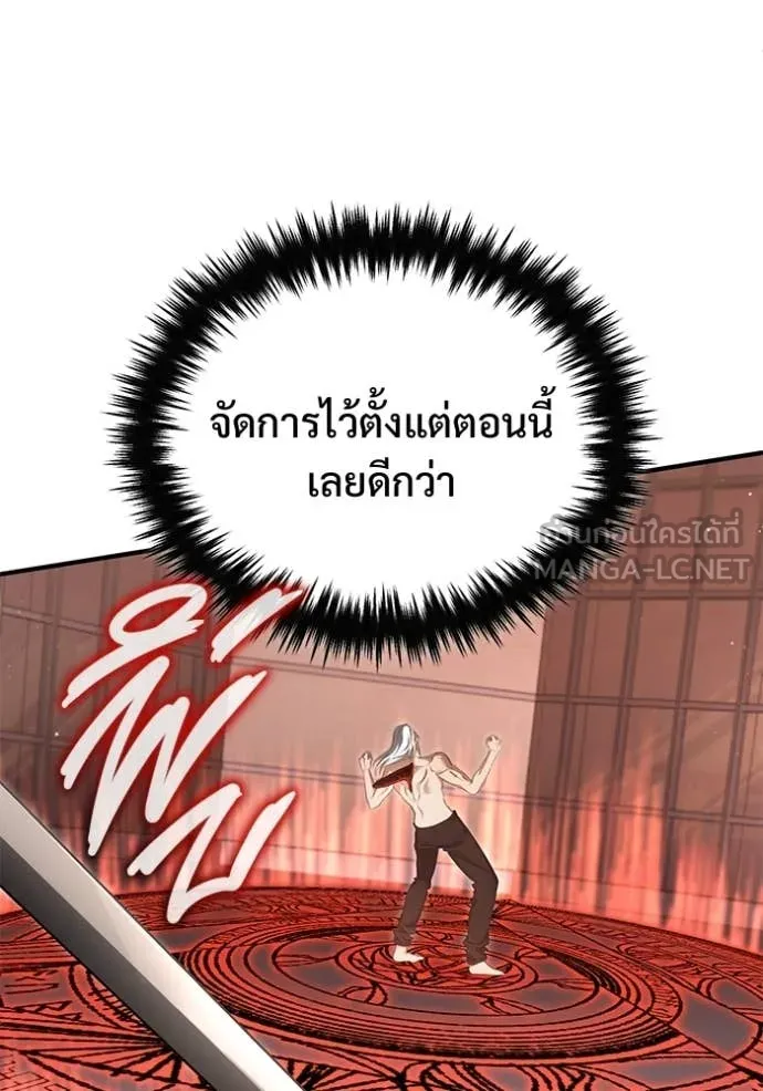 Regressor’s Life Aft ตอนที่ 95 รูปที่ 58