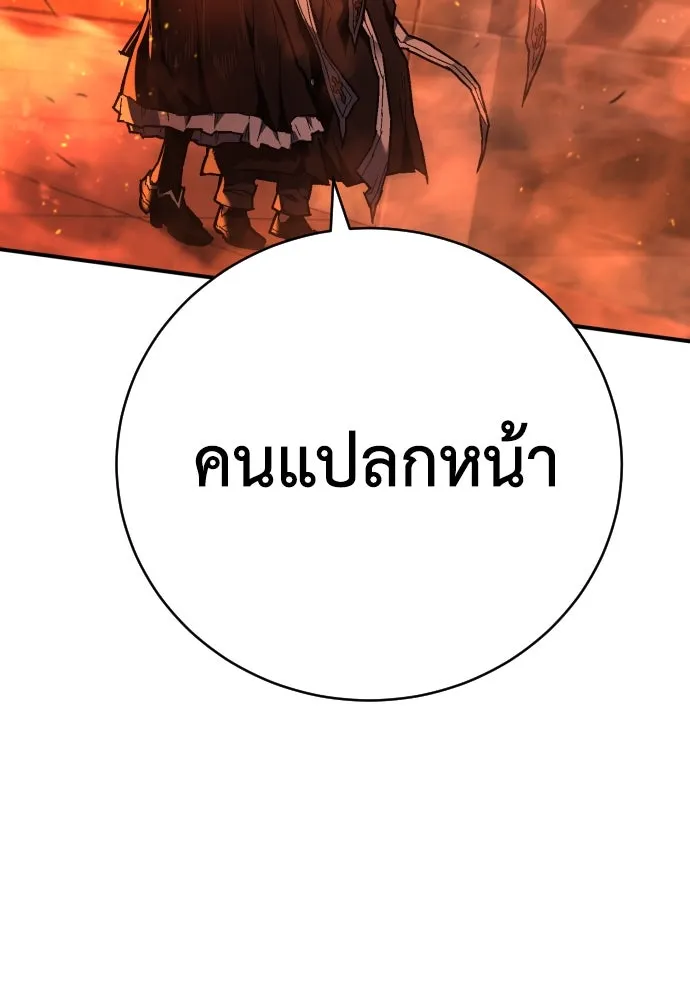 เพชฌฆาตลงทัณฑ์ ตอนที่ 9 รูปที่ 131