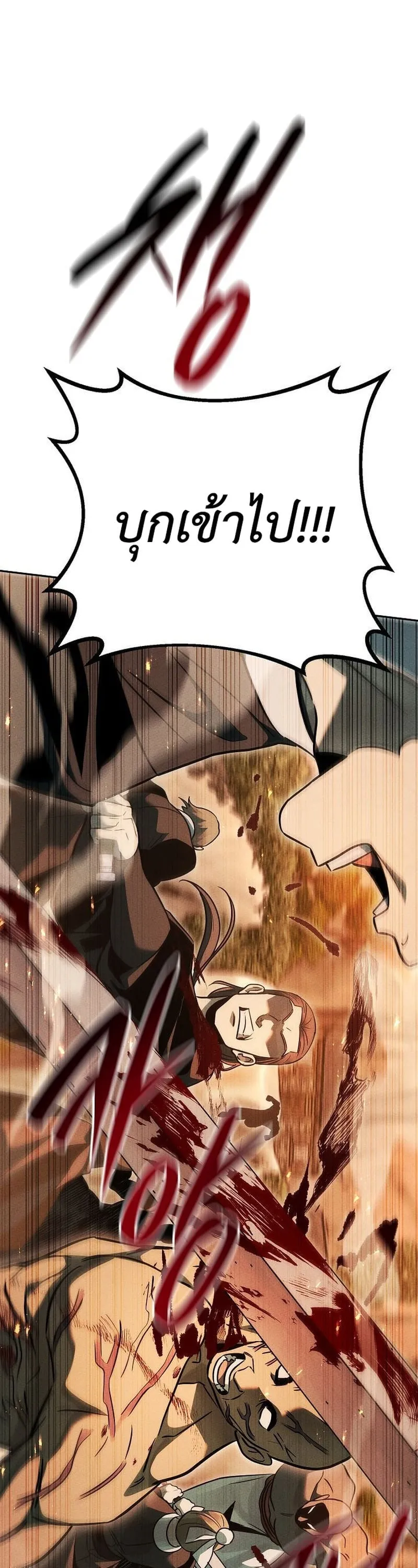 The Divine Demon_s Grand Ascension เส_นทางชำระแค_นส_เทวมารผ_พ_ช_ตสวรรค_ ตอนที่ ตอนที่ 34 รูปที่ 29