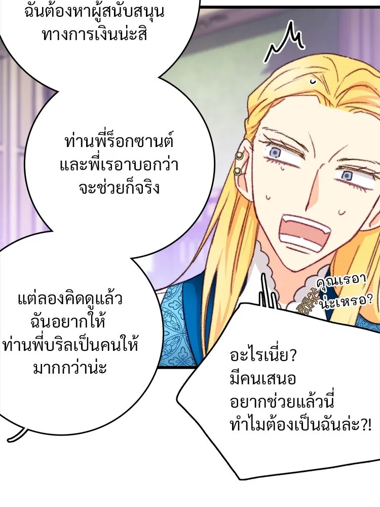 Bring the Love ตอนที่ 101 รูปที่ 31