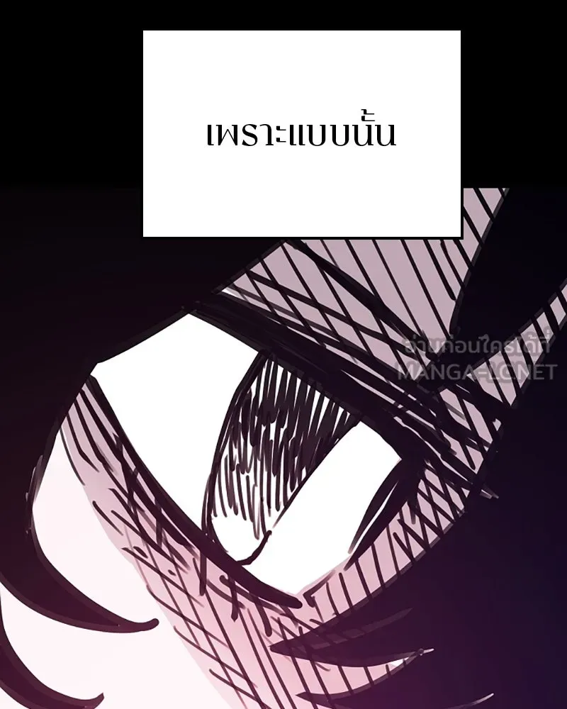 Player ตอนที่ 154 รูปที่ 9