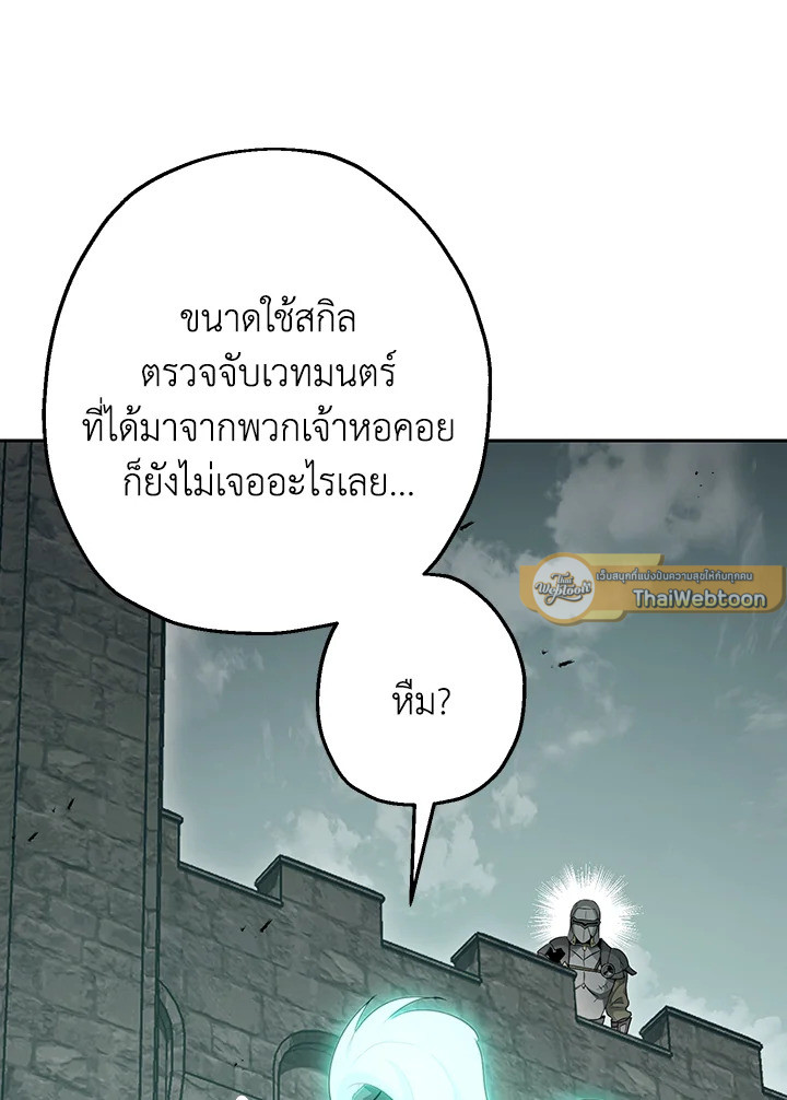 พลทหารโครงกระดูกผู้ม ตอนที่ 140 รูปที่ 131