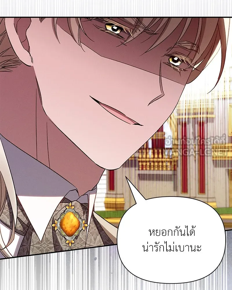 โอ้ ศัตรูที่รัก ตอนที่ 99 รูปที่ 102