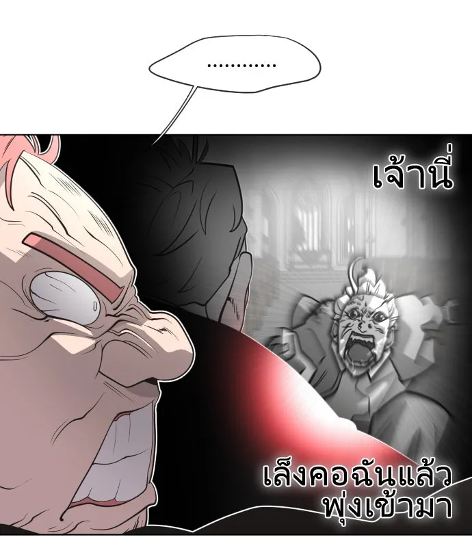 ยุคแห่งยอดมนุษย์ ตอนที่ 31 รูปที่ 76