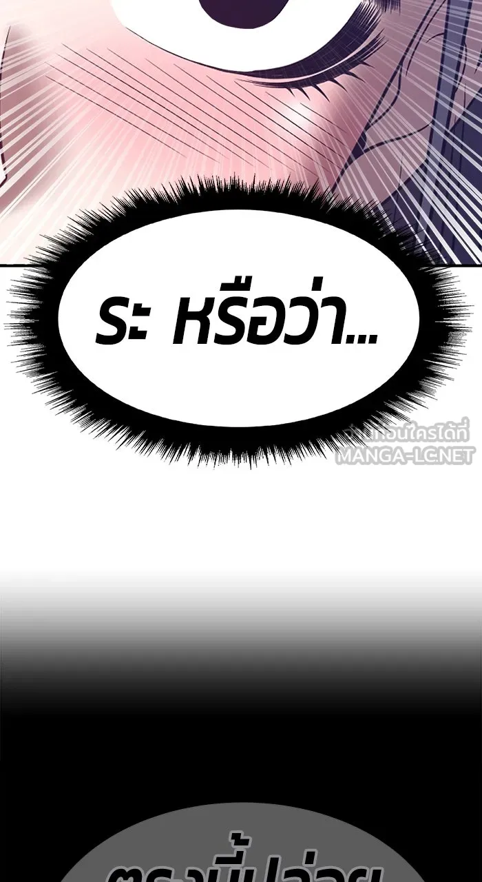 +99 ท่อนไม้พร้อมบวก ตอนที่ 50 รูปที่ 207