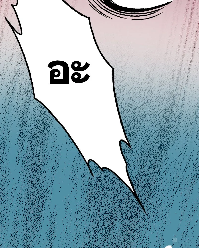 การิน BlaCX ปริศนาอาถรรพ์สีดำ ตอนที่ 19 กลัวมือ (3) รูปที่ 56