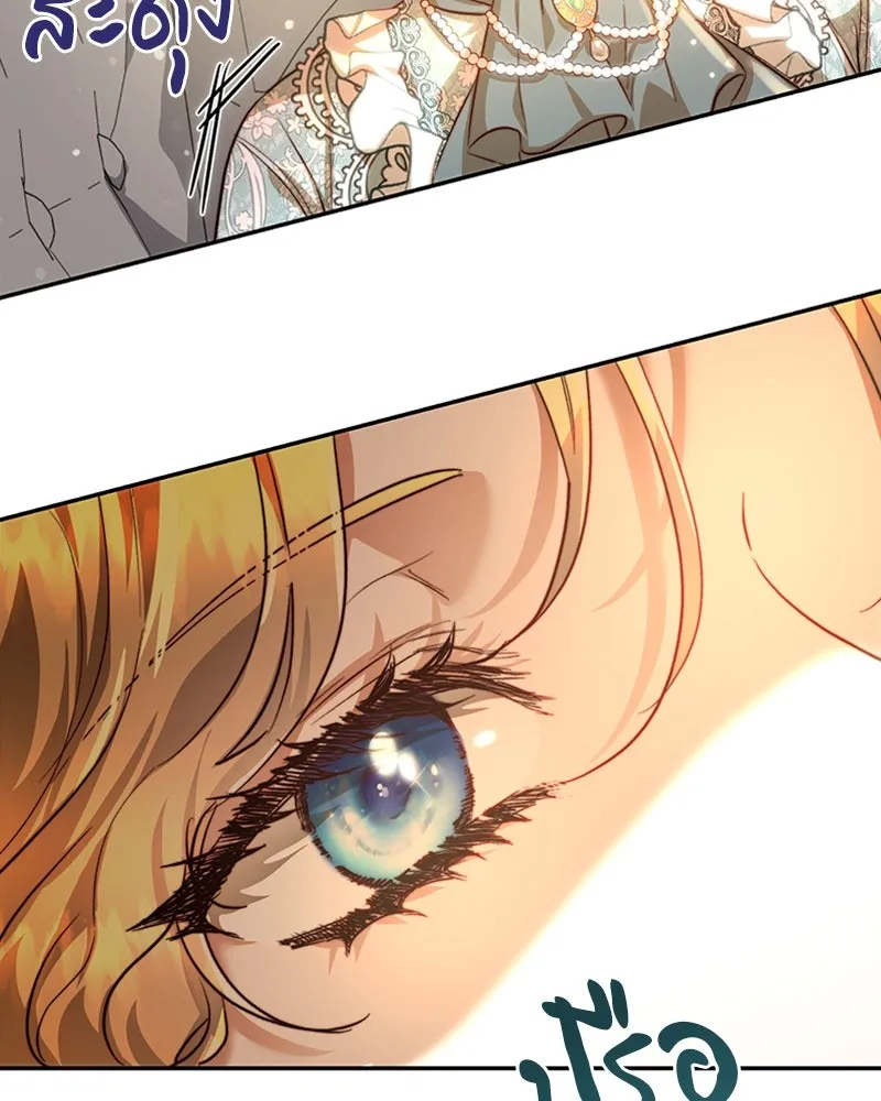 เจ้าหญิงคลั่งแห่งวังหลวง ตอนที่ 30 รูปที่ 17