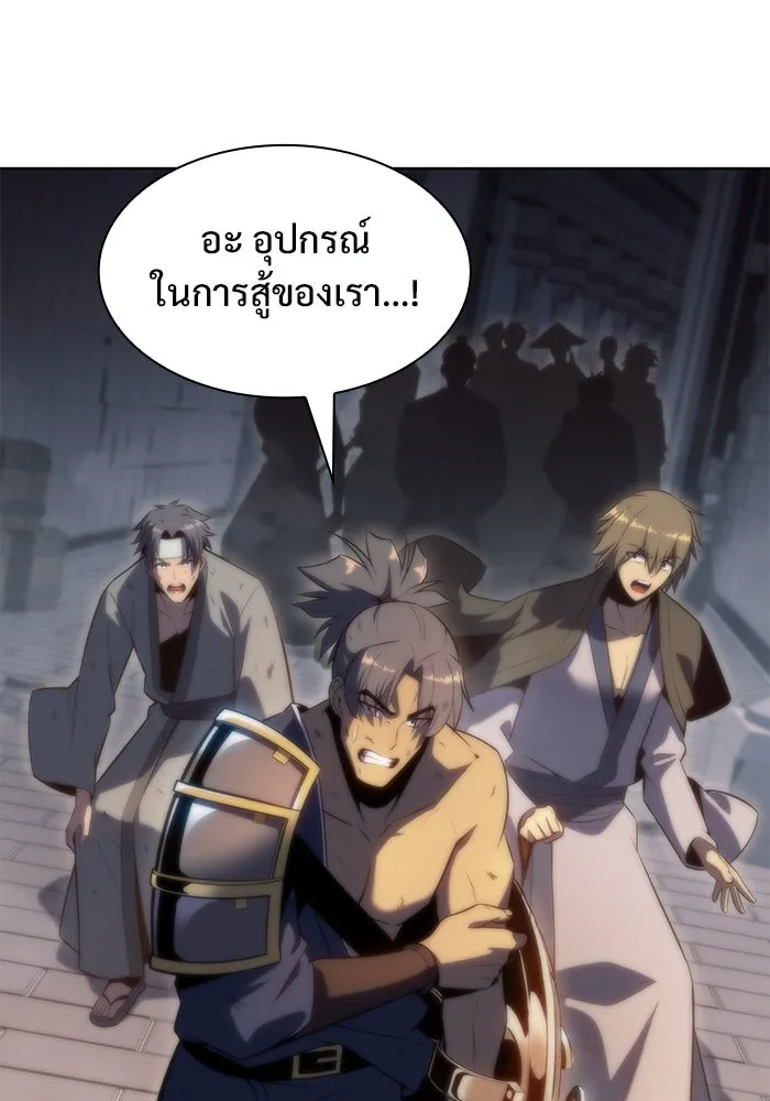 ผู้เล่นหน้าใหม่เลเวลแมกซ์ ตอนที่ 70 บุกเมดูซ่า (1) รูปที่ 7