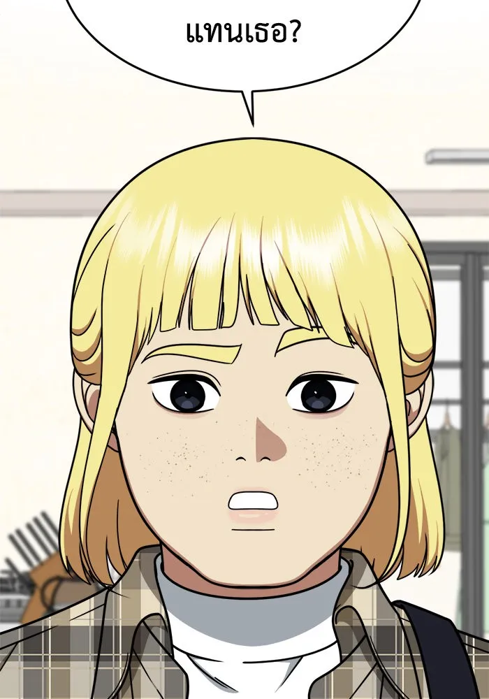 ช่วยเปลี่ยนฉันที ตอนที่ 207. ซีซัน 2 ลาอิมฮยัง 9 รูปที่ 80