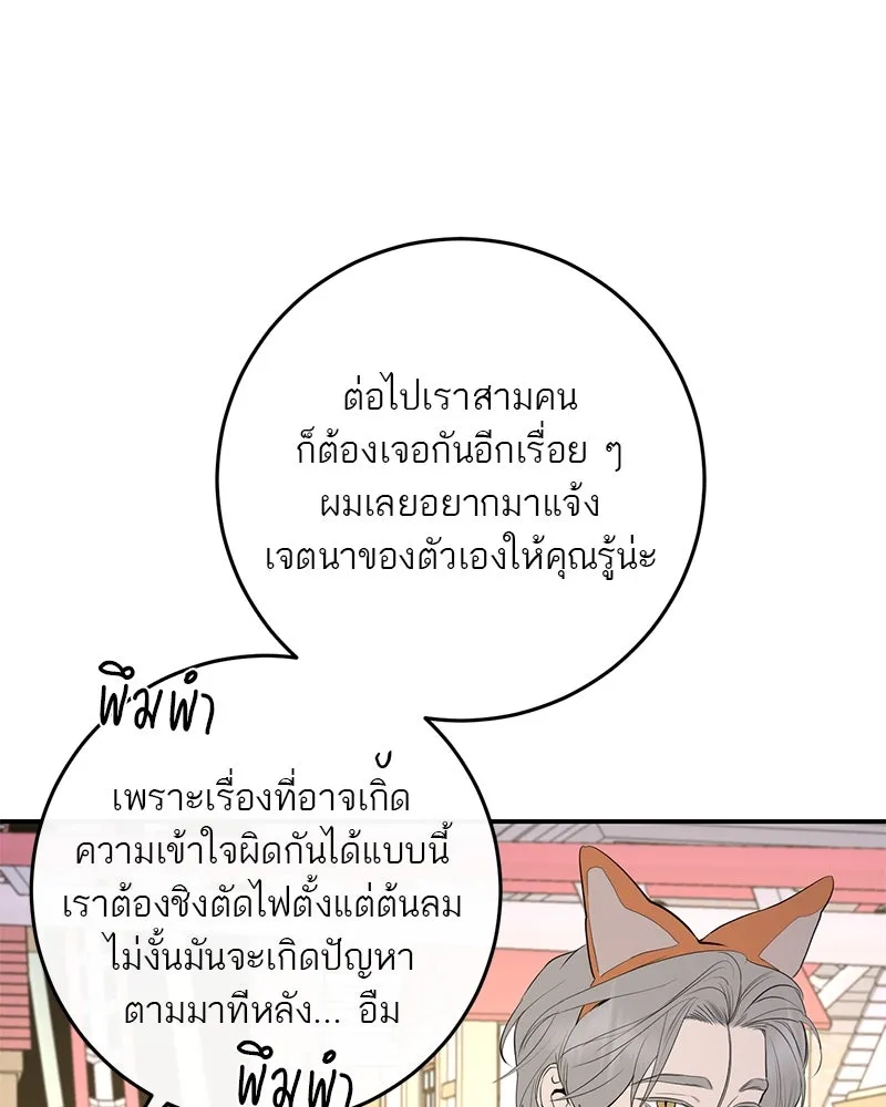 ตำนานเทพธิดาตกสวรรค์ ตอนที่ 72 รูปที่ 28