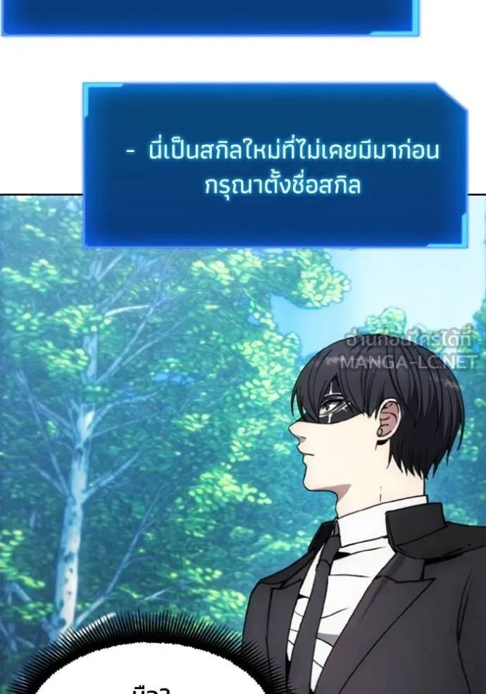 ศึกชิงบัลลังก์เทพเจ้ ตอนที่ 164 รูปที่ 93