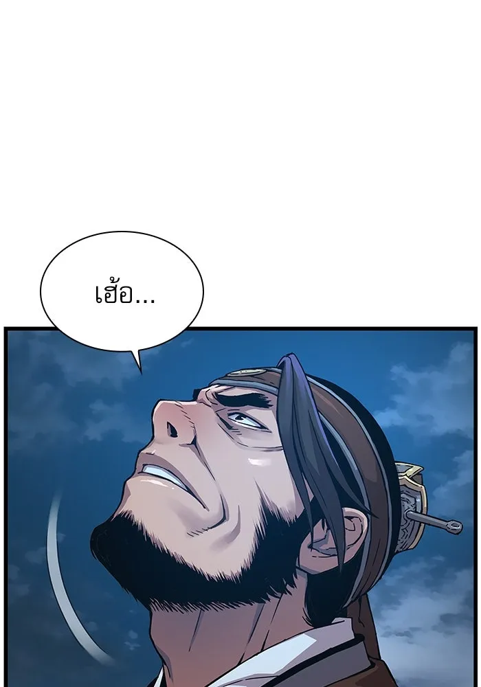 ลับลางลวง ตอนที่ 7 ภิกษุมาร รูปที่ 14