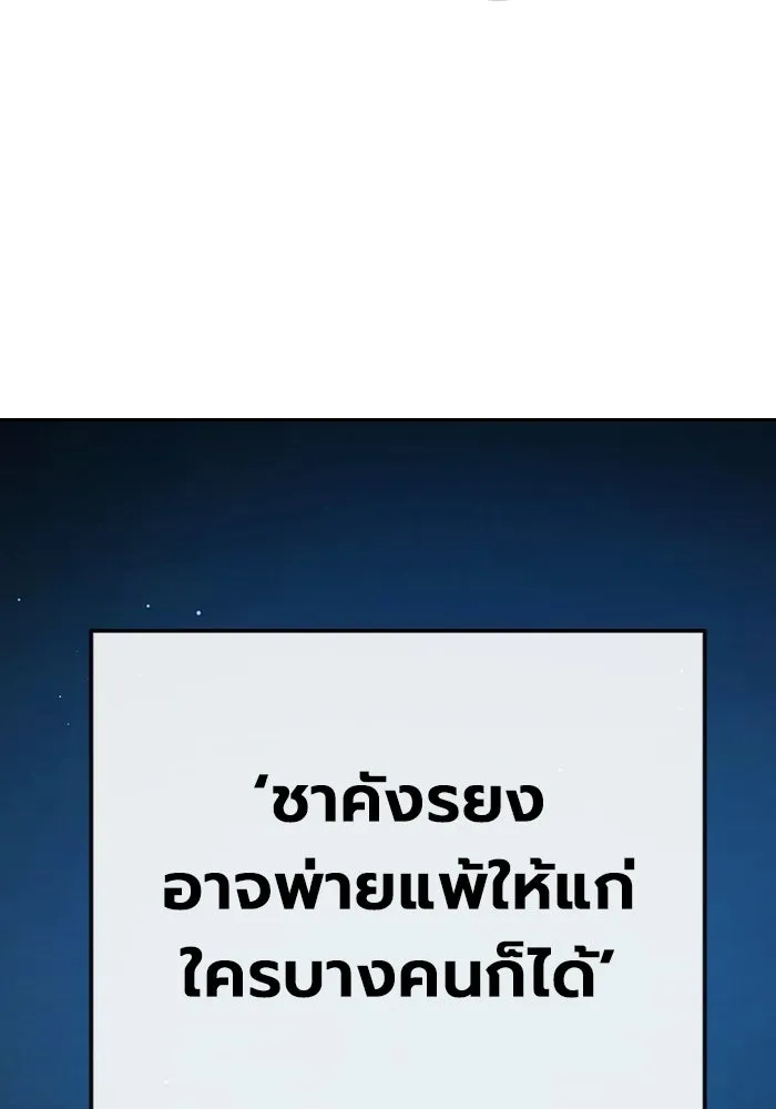 เยาวชนคนคุก ตอนที่ 3 รูปที่ 10