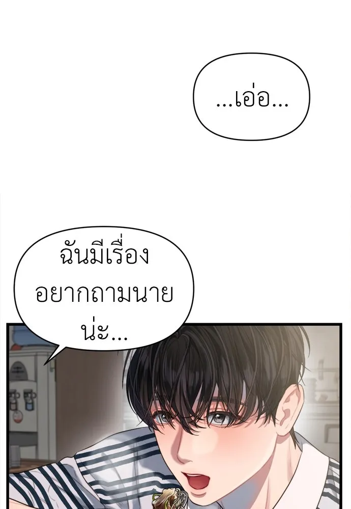 ปรารถนารักอันงดงาม ตอนที่ 54 รูปที่ 43