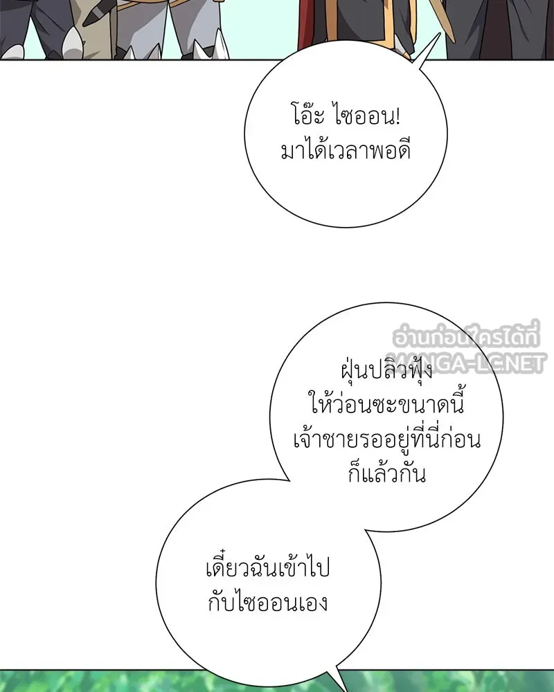 คนสวนโลกฮันเตอร์ ตอนที่ 32 รูปที่ 96