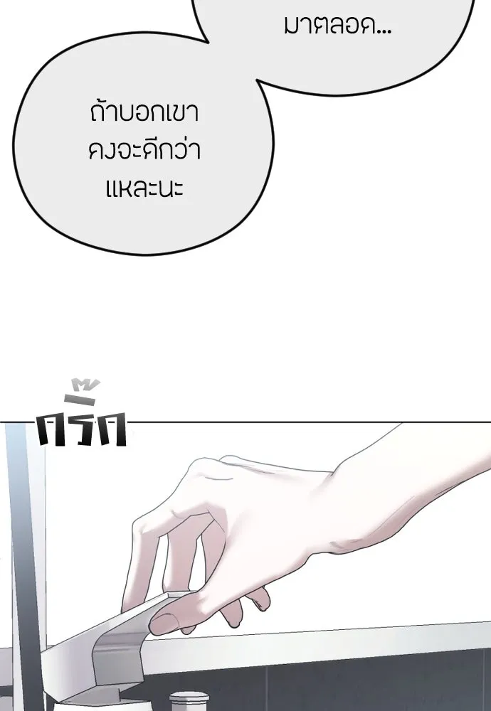 วิธีหนีตายจากนิยายโรคจิต ตอนที่ 69 รูปที่ 73