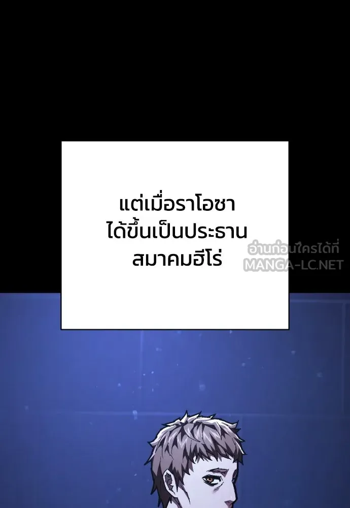 เพชฌฆาตลงทัณฑ์ ตอนที่ 27 รูปที่ 78