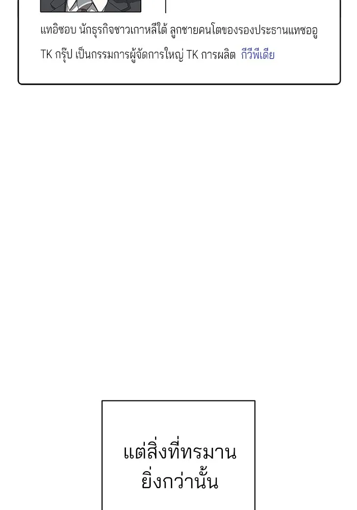 ความรักของอิซอบ ตอนที่ 33 รูปที่ 52