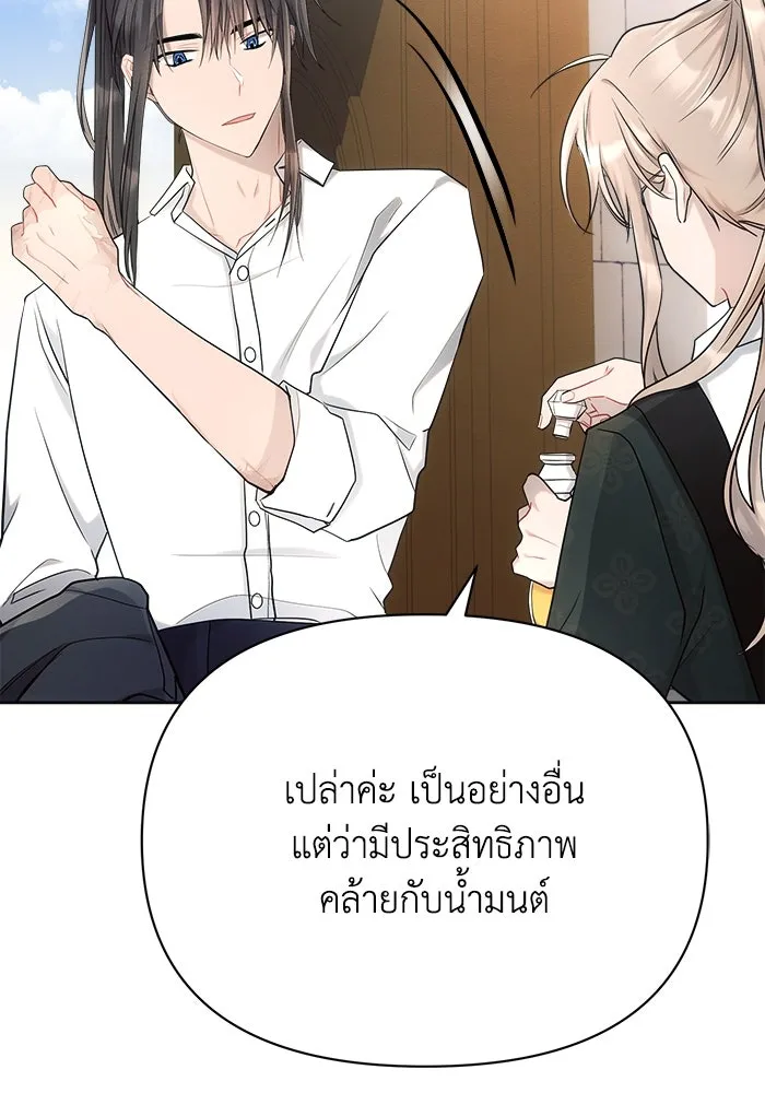 แอชสตาร์ต ตอนที่ 31 รูปที่ 119