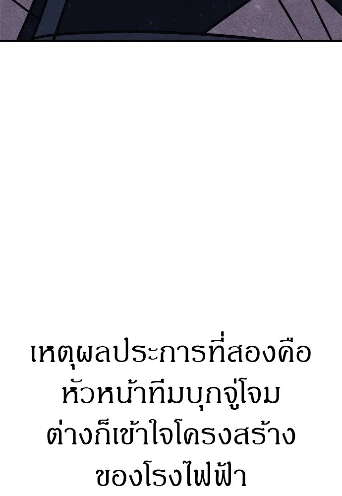 Zombie X Slasher ตอนที่ 26 รูปที่ 52