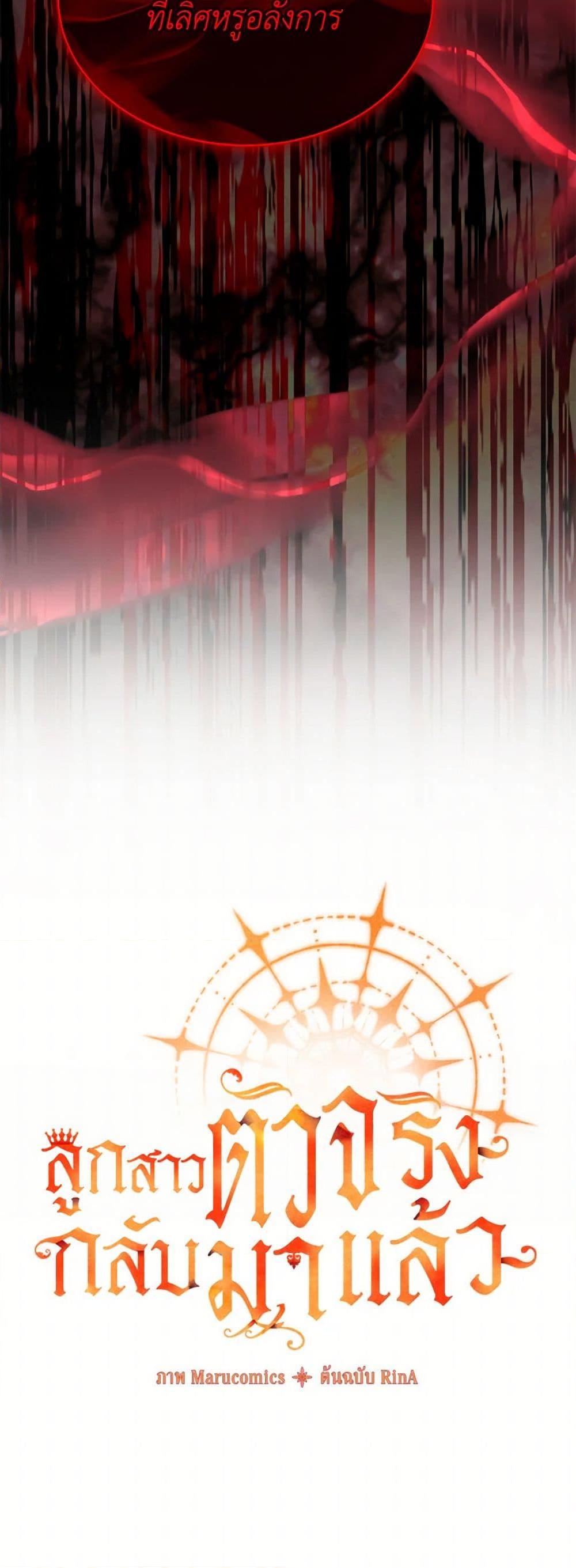 Manga-lc-com อ่านมังงะ อ่านการ์ตูน ออนไลน์ ฟรี The Real Daughter Is Back ตอนที่ 1 2 3 4 5 6 7 8 9 10 11 12 13 14 ฟรี ไม่มีโฆษณา Manga-lc - อ่าน มังงะ อ่าน การ์ตูน ออนไลน์ อ่านมังงะ ฟรี