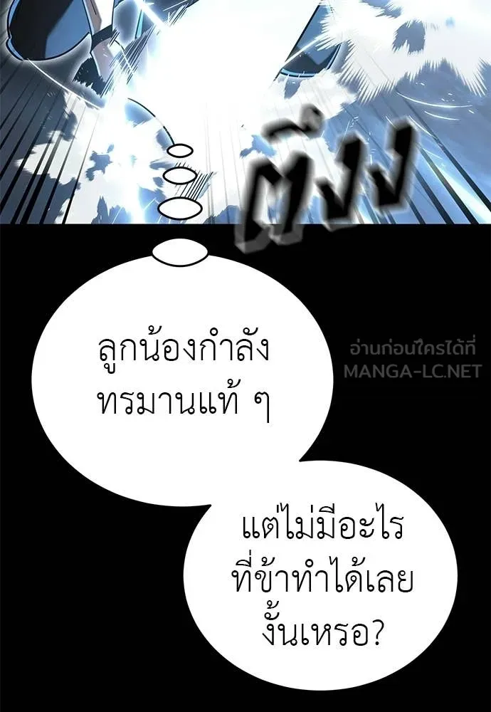 ยมราชลงทัณฑ์ ตอนที่ 122 รูปที่ 83