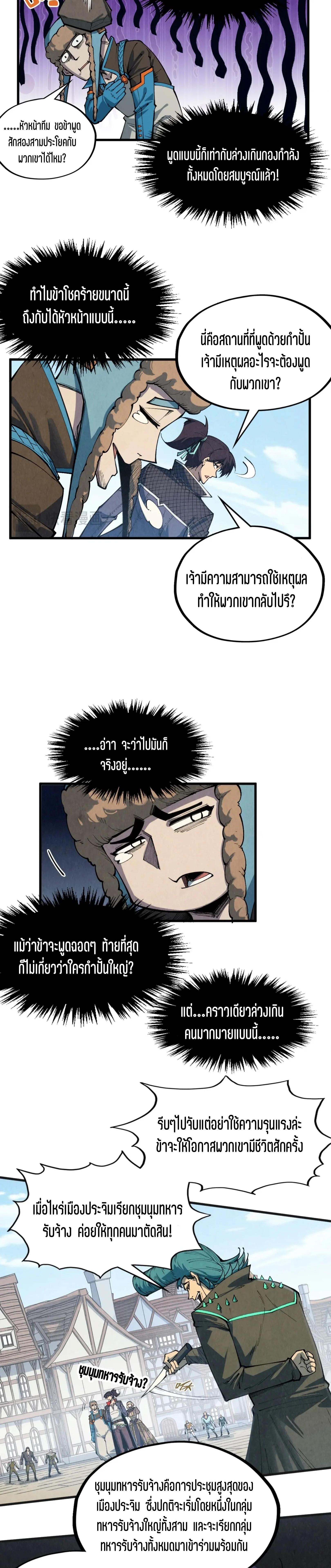 Manga-lc-com อ่านมังงะ อ่านการ์ตูน ออนไลน์ ฟรี The Eternal Supreme ตอนที่ 1 2 3 4 5 6 7 8 9 10 11 12 13 14 ฟรี ไม่มีโฆษณา Manga-lc - อ่าน มังงะ อ่าน การ์ตูน ออนไลน์ อ่านมังงะ ฟรี