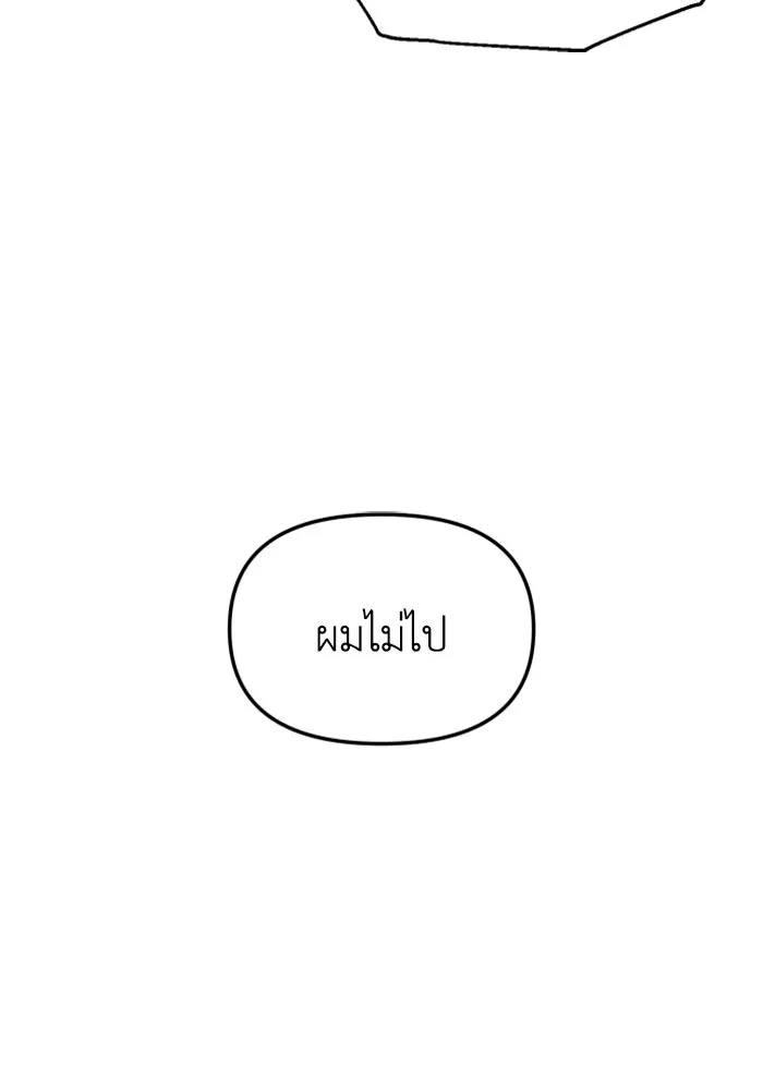 อดีตบอสหอคอย ตอนที่ 47 รูปที่ 47