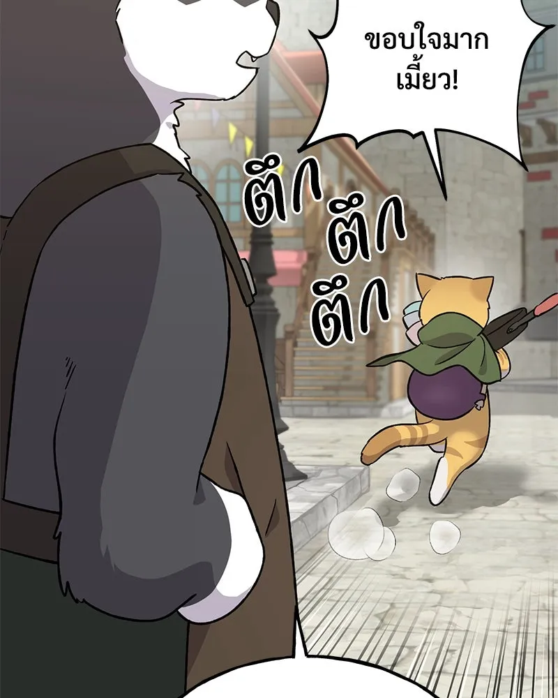 ปลูกผักพิชิตหอคอย ตอนที่ 19 รูปที่ 160