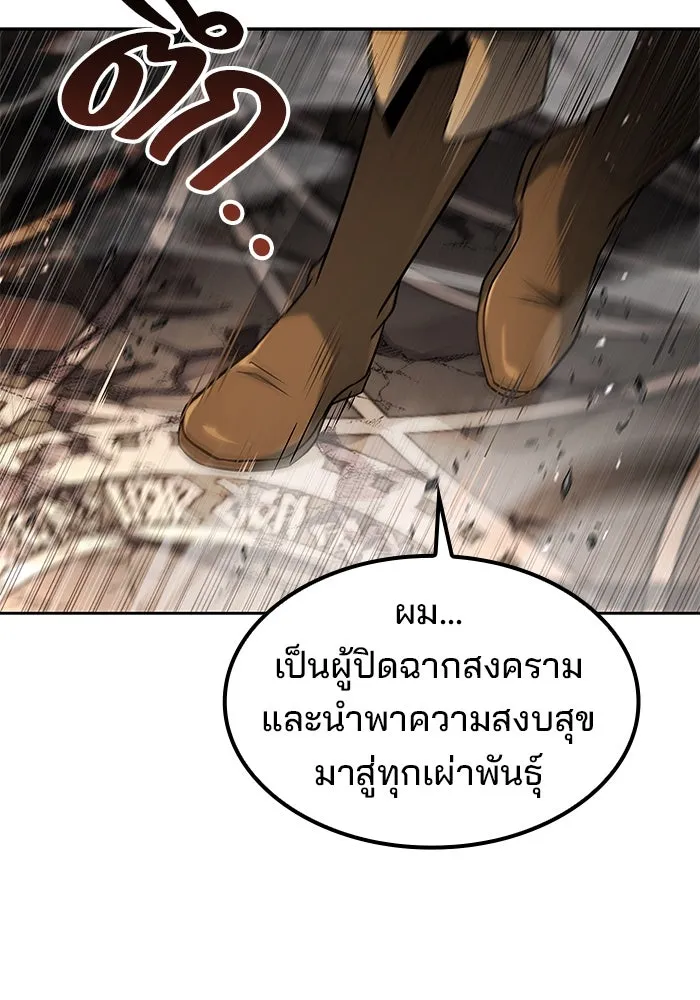 ครัวจอมเวท ตอนที่ 71 รูปที่ 17