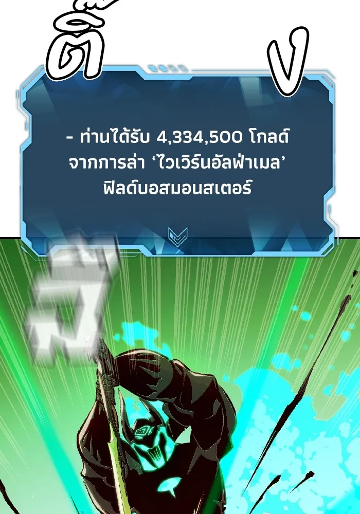 The Lone Necromancer ตอนที่ 104 รูปที่ 22