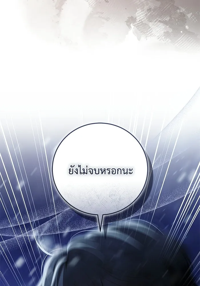 ย้อนเวลาพลิกชะตาทายาท ตอนที่ 77 รูปที่ 83