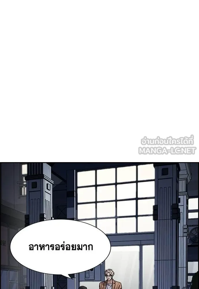 การศึกษาที่แท้จริง ตอนที่ 229 รูปที่ 69