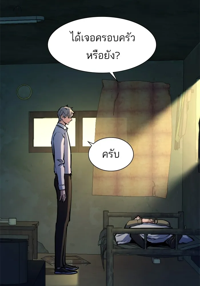 พี่ชายสายบอดี้การ์ด ตอนที่ 162 รูปที่ 52