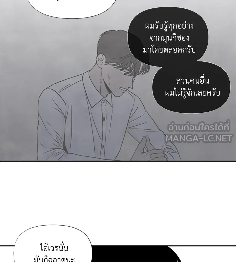 เหตุผลของคนไม่อยากอยู่ ตอนที่ 84 รูปที่ 36