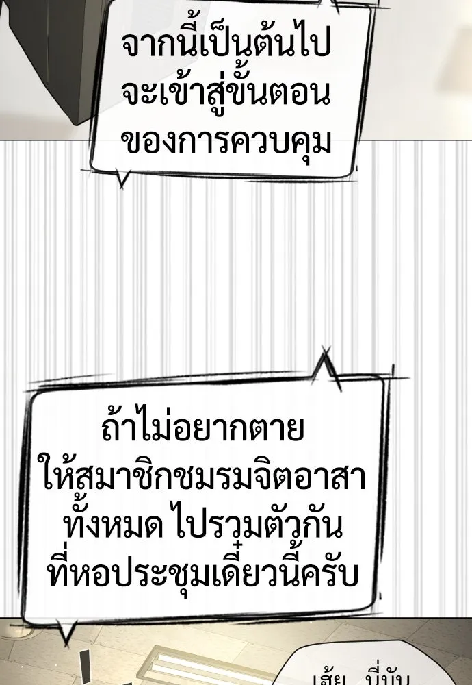 นักฆ่าย้อนวัย ตอนที่ 99 รูปที่ 227