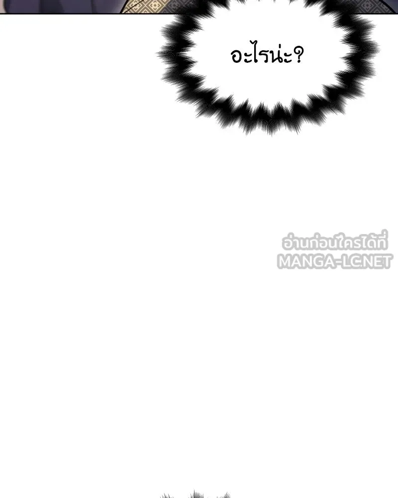 เกิดอีกทีเป็นว่าที่ประมุขลัทธิมาร ตอนที่ 81 รูปที่ 132
