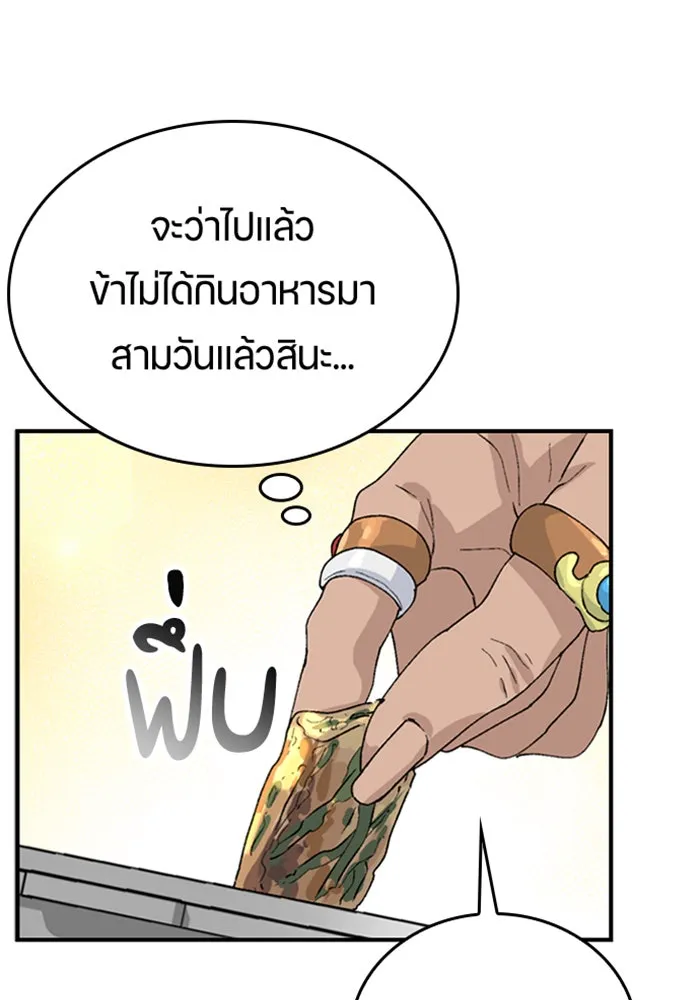 ตั้งแคมป์ฮีลใจในต่างโลก ตอนที่ 21 รูปที่ 112