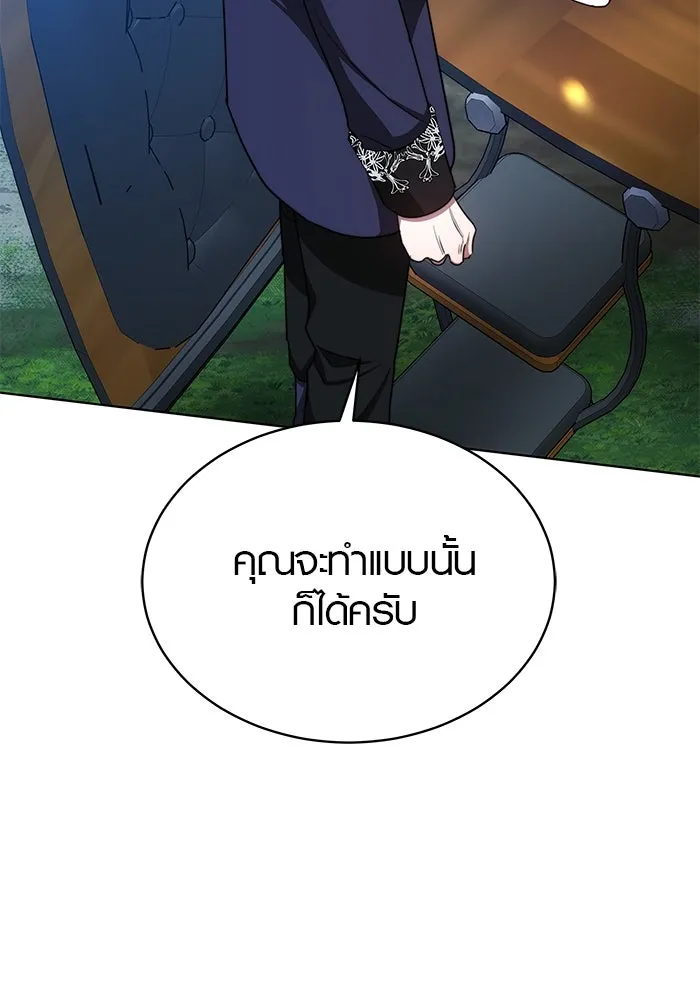 เหตุผลที่ฉันนอกใจ ตอนที่ 23 รูปที่ 101