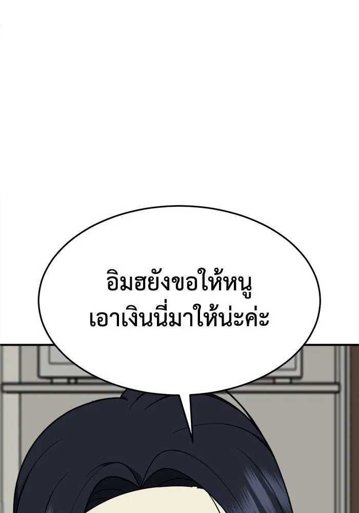 ช่วยเปลี่ยนฉันที ตอนที่ 206. ซีซัน 2 ลาอิมฮยัง 8 รูปที่ 35