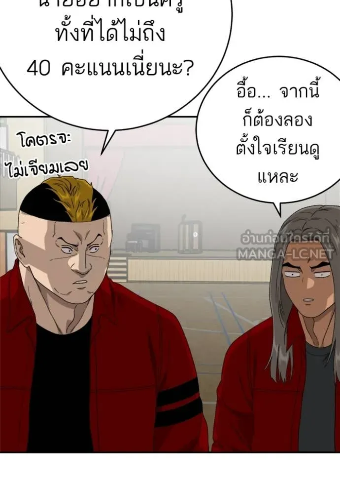 BAD GUY ตอนที่ 290 รูปที่ 34