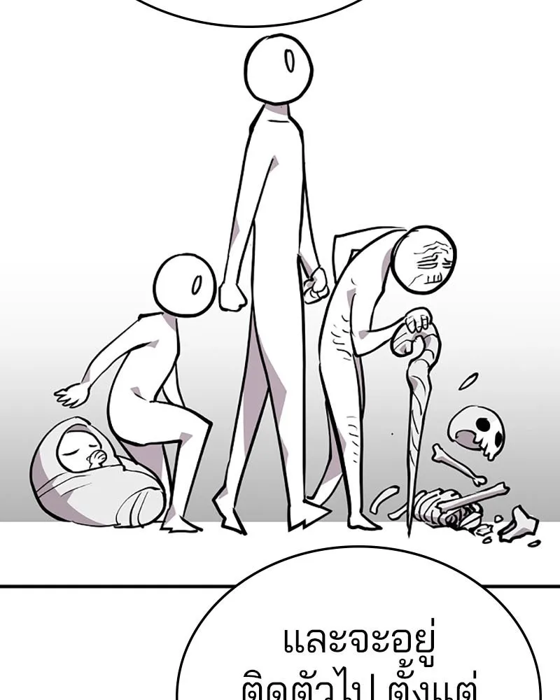 Player ตอนที่ 140 รูปที่ 13