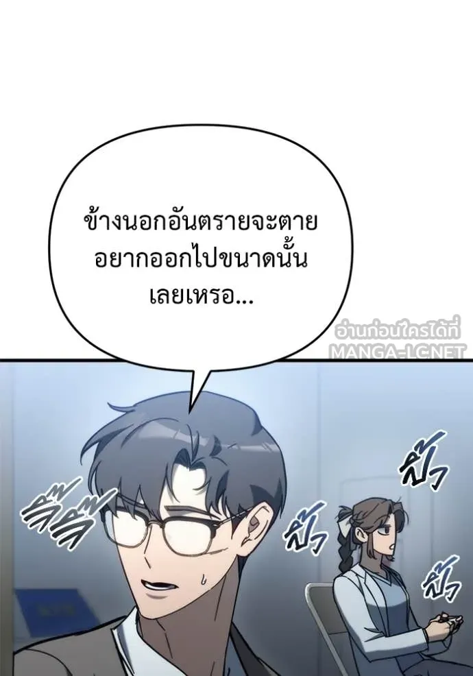 โกดังลับหลังโลกแตก ตอนที่ 27 รูปที่ 23