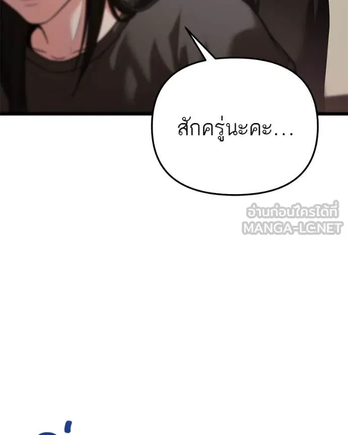 โทษที พื้นที่นี้ ตอนที่ 36 รูปที่ 64