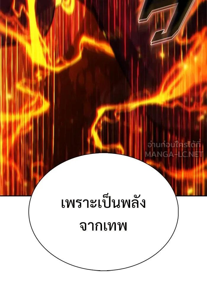 ผู้เล่นหน้าใหม่เลเวลแมกซ์ ตอนที่ 260 สาวกพันปี นิรชา (1) รูปที่ 21