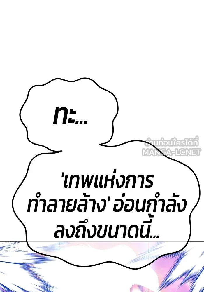 +99 ท่อนไม้พร้อมบวก ตอนที่ 80 รูปที่ 408